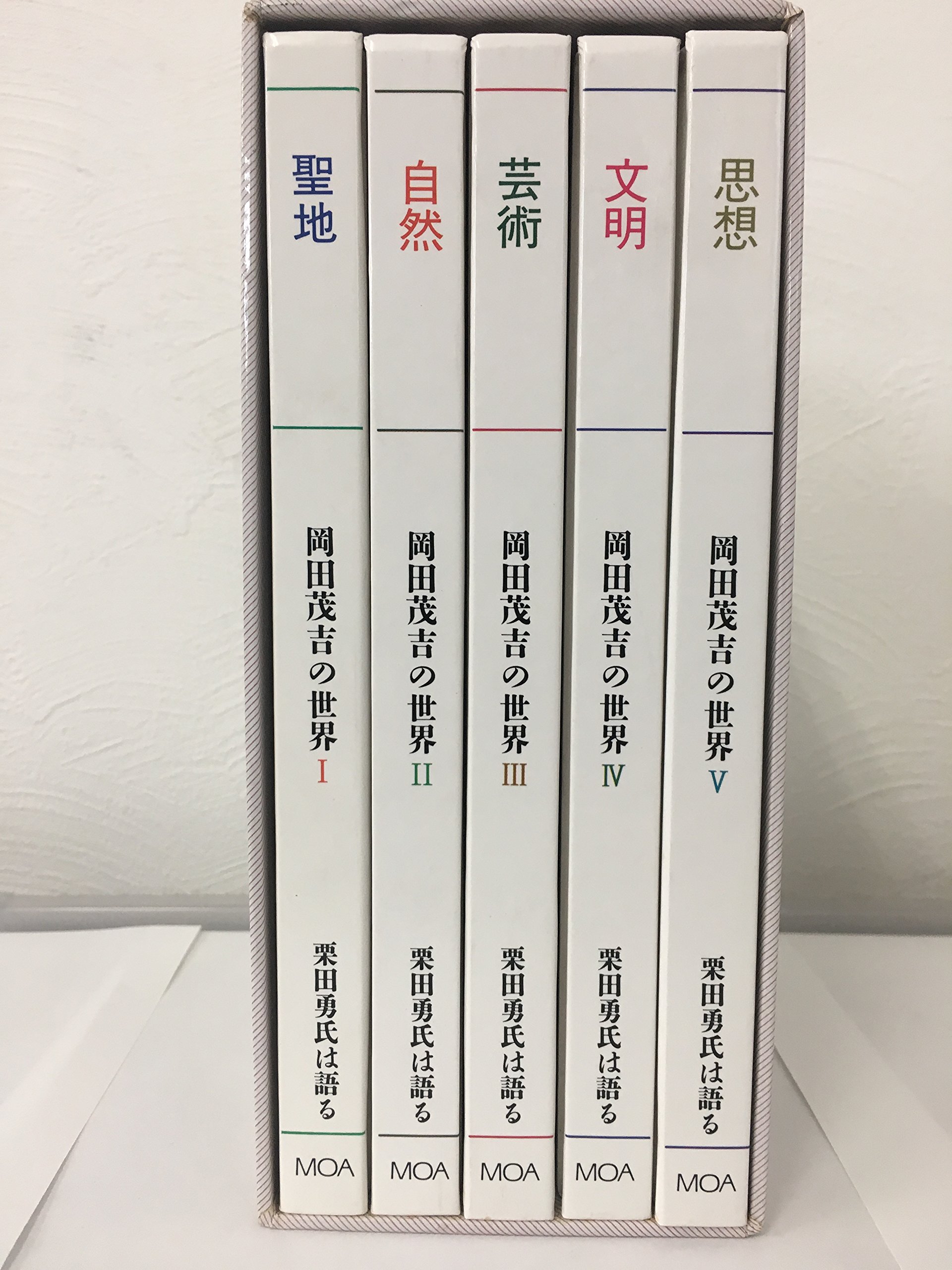 ※極希少『地上天国』 岡田茂吉没後70年特典 第五十一号〜20冊セット 節約 「天国紫微宮」岡田茂吉筆短冊専用額付き